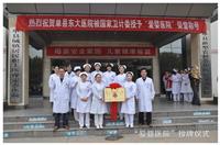 爱婴医院